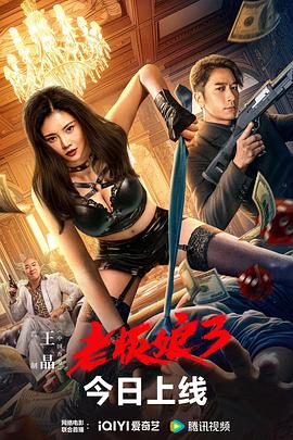《女驸马》